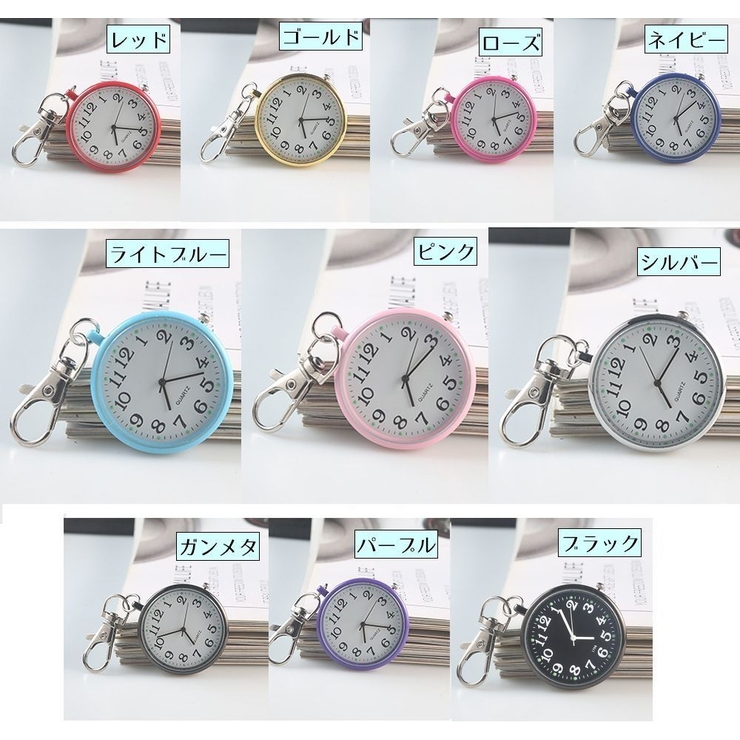 懐中時計 ナースウォッチ キーホルダー型 | PlusNao | 詳細画像12 