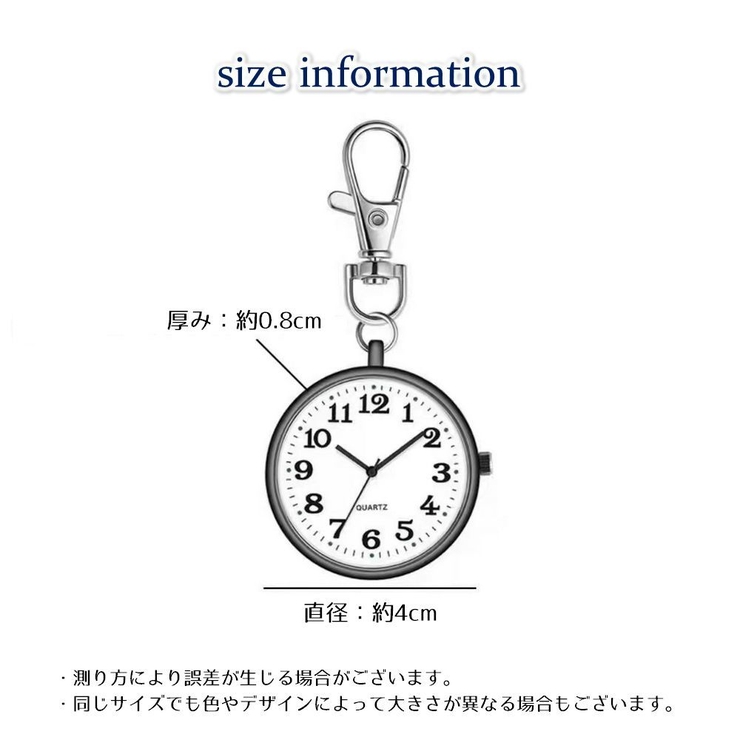 懐中時計 ナースウォッチ キーホルダー型 | PlusNao | 詳細画像13 