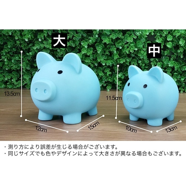 貯金箱 豚 ぶた | PlusNao | 詳細画像16 