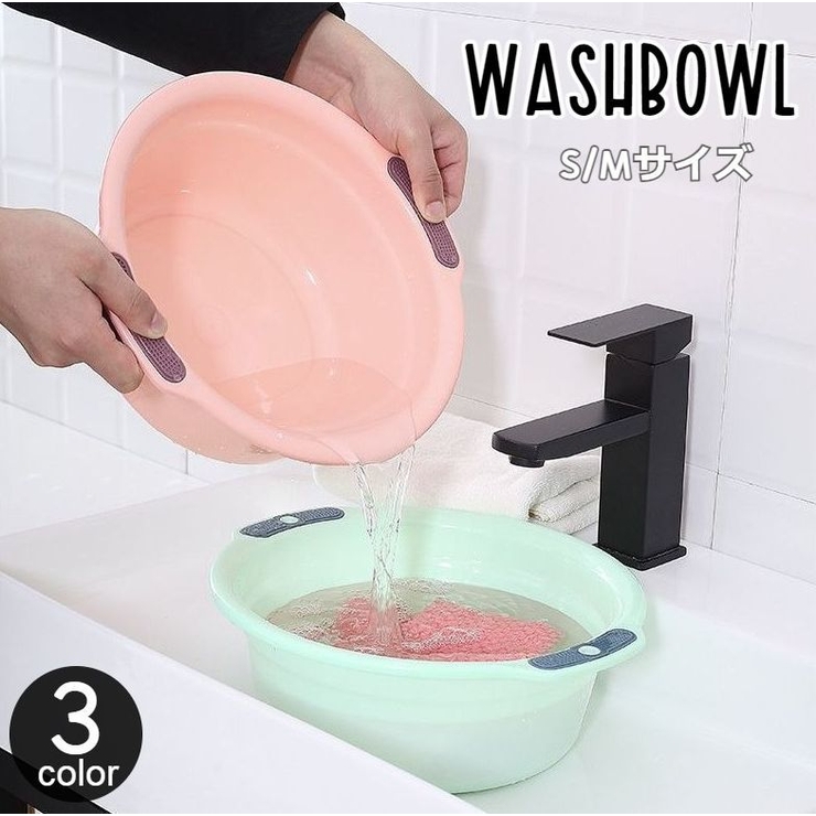 風呂桶 風呂おけ 洗面器 | PlusNao | 詳細画像1 