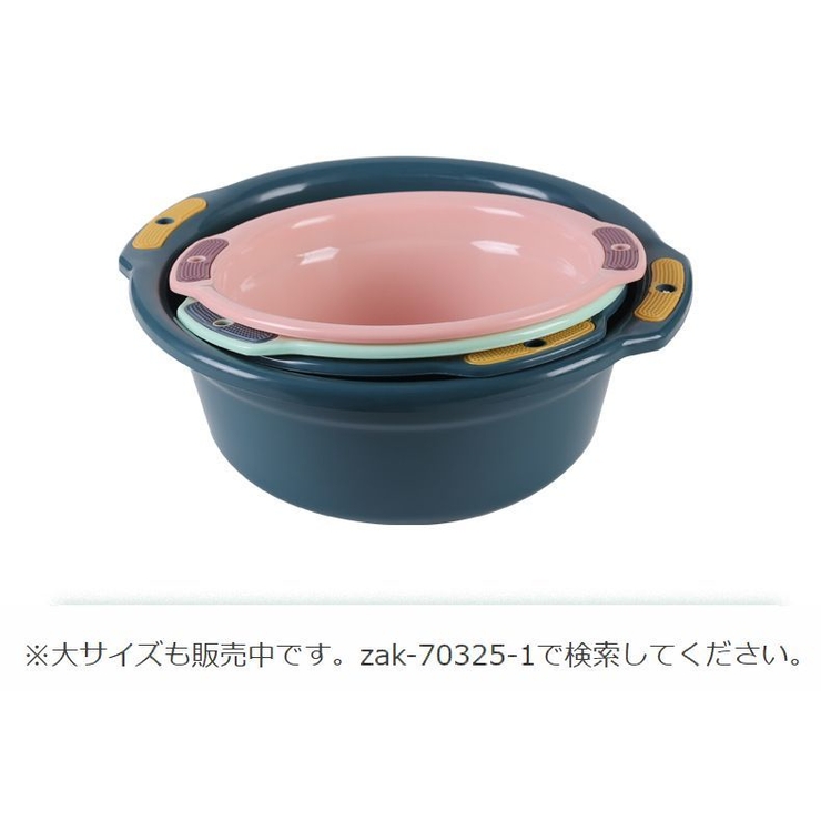 風呂桶 風呂おけ 洗面器 | PlusNao | 詳細画像13 
