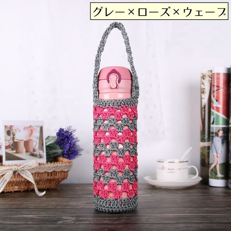 水筒ホルダー 水筒カバー ボトルホルダー | PlusNao | 詳細画像14 