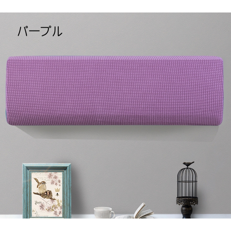 エアコンカバー 防塵 汚れ防止 | PlusNao | 詳細画像8 