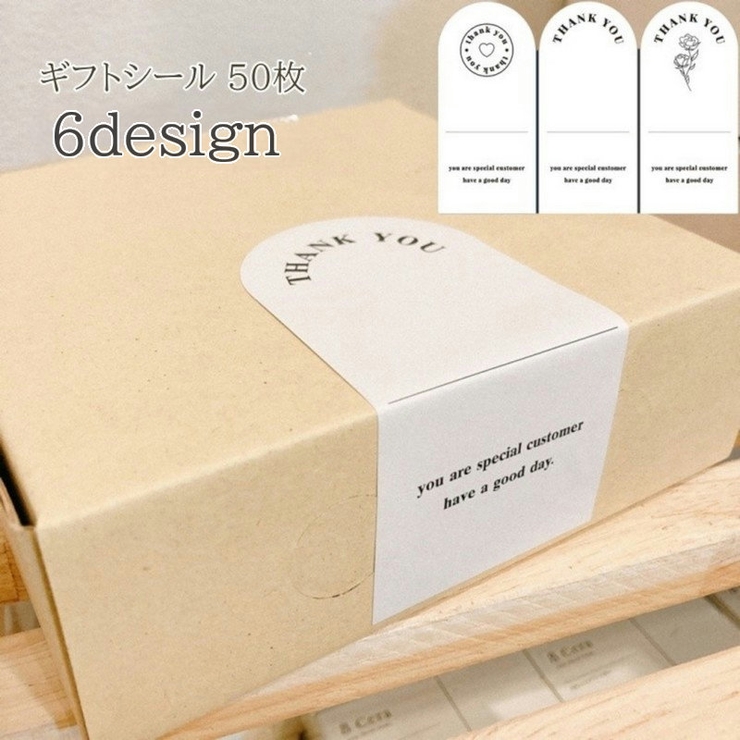 ギフトシール 50枚 シール | PlusNao | 詳細画像1 