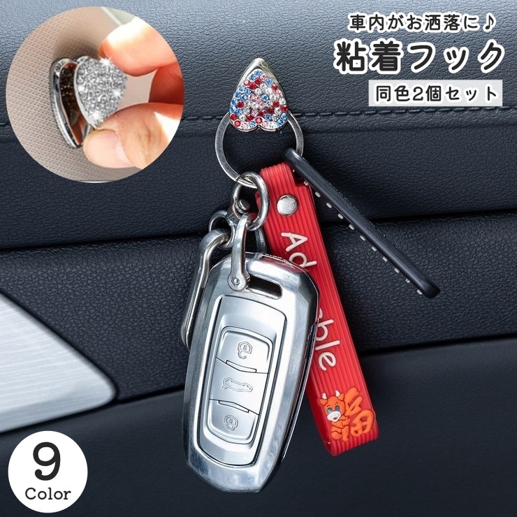 粘着フック 2個セット ウォールフック | PlusNao | 詳細画像1 