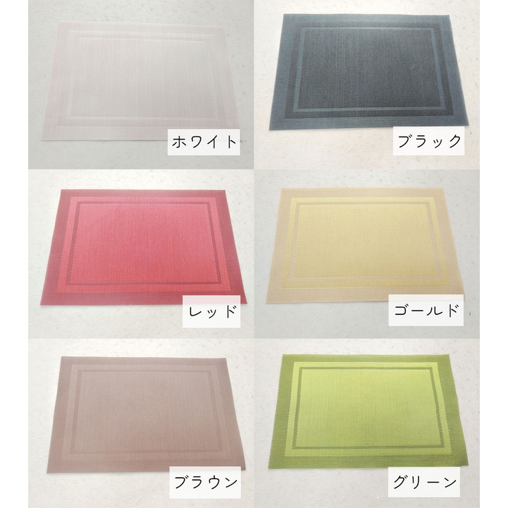 ランチョンマット 四角形 長方形 | PlusNao | 詳細画像8 