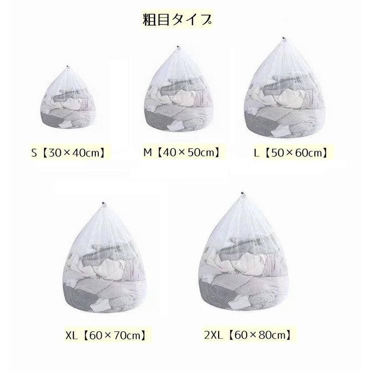 洗濯ネット ランドリーネット 巾着袋 | PlusNao | 詳細画像10 