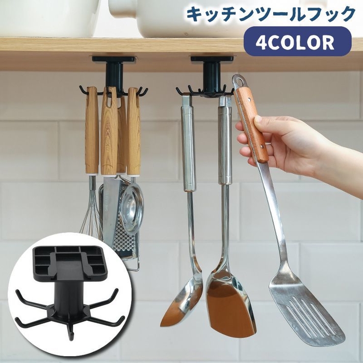 キッチンツールフック 多目的フック キッチンフック | PlusNao | 詳細画像1 