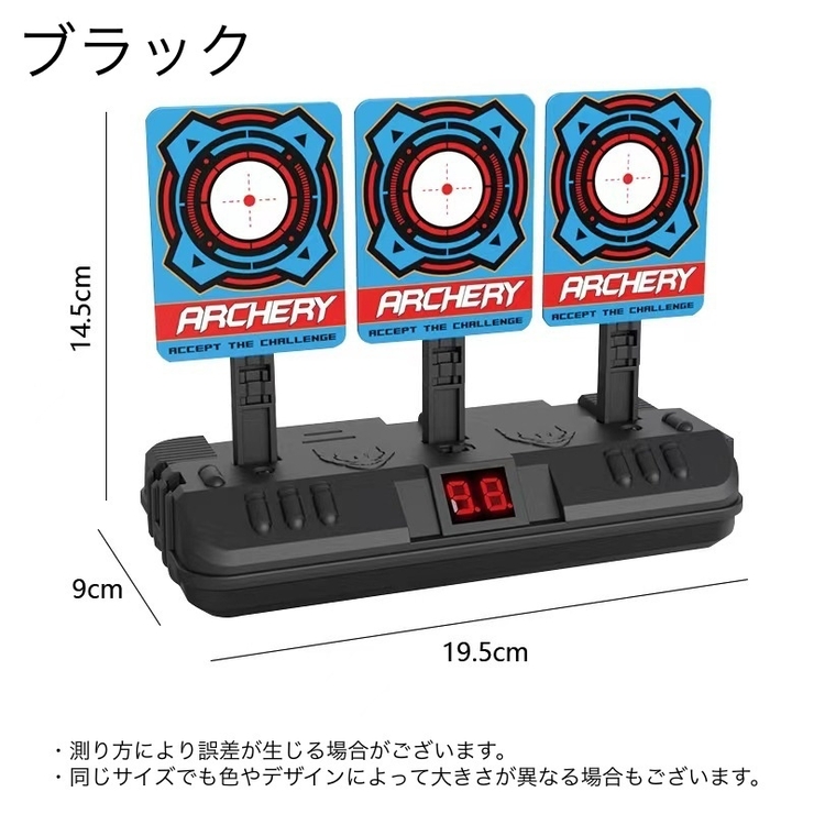 射的ターゲット 電子シューティング デジタルターゲット | PlusNao | 詳細画像3 