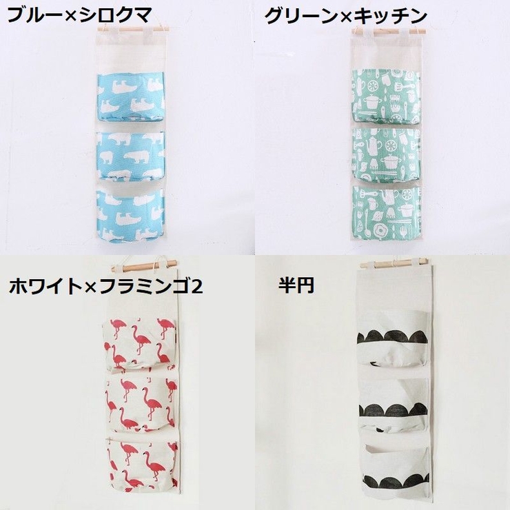ウォールポケット 吊り下げ収納 壁面収納 | PlusNao | 詳細画像18 