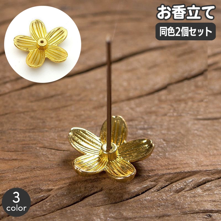 お香立て 同色2個セット スティック型 | PlusNao | 詳細画像1 