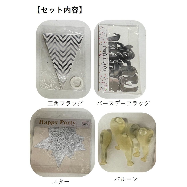ガーランド バルーン デコレーションセット | PlusNao | 詳細画像7 