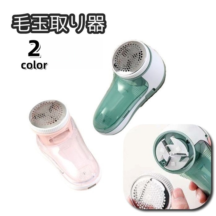毛玉取り 毛玉取り器 毛玉クリーナー | PlusNao | 詳細画像1 
