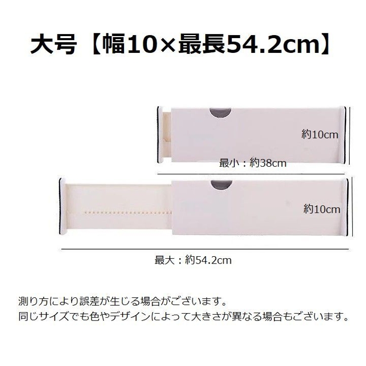 仕切り板 引き出し 伸縮式 | PlusNao | 詳細画像13 