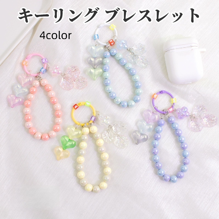 キーホルダー キーリング ブレスレット | PlusNao | 詳細画像1 