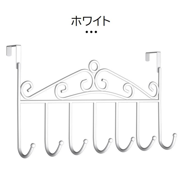 ドアハンガーフック 7連 ドアフック | PlusNao | 詳細画像10 