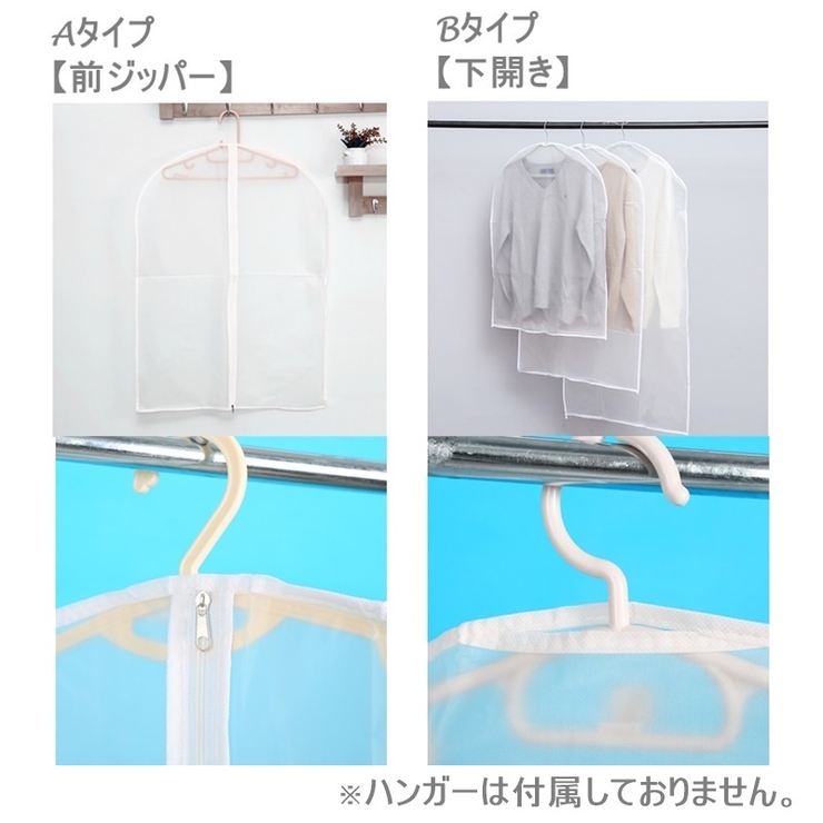 衣類カバー 洋服カバー スーツカバー | PlusNao | 詳細画像16 