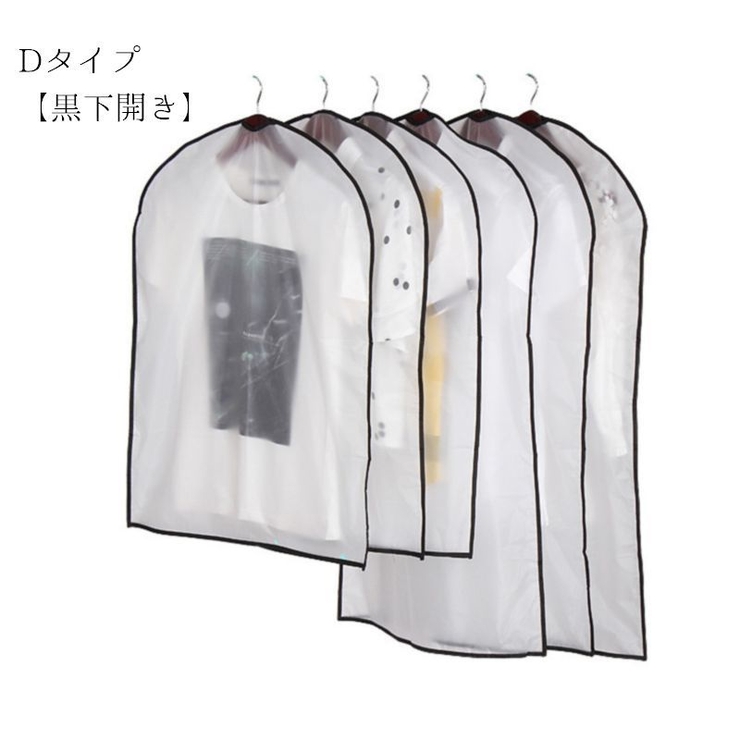 衣類カバー 洋服カバー スーツカバー | PlusNao | 詳細画像18 
