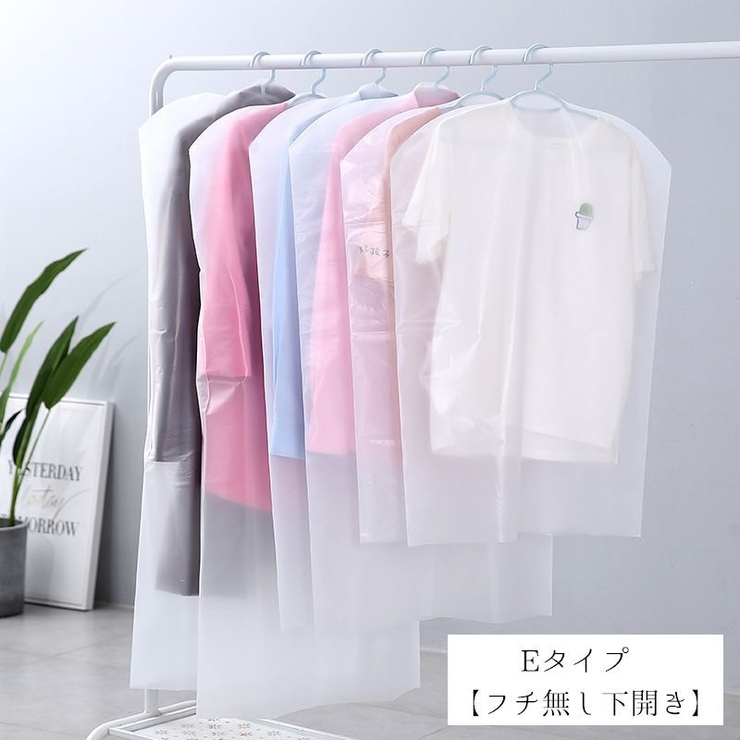 衣類カバー 洋服カバー スーツカバー | PlusNao | 詳細画像19 