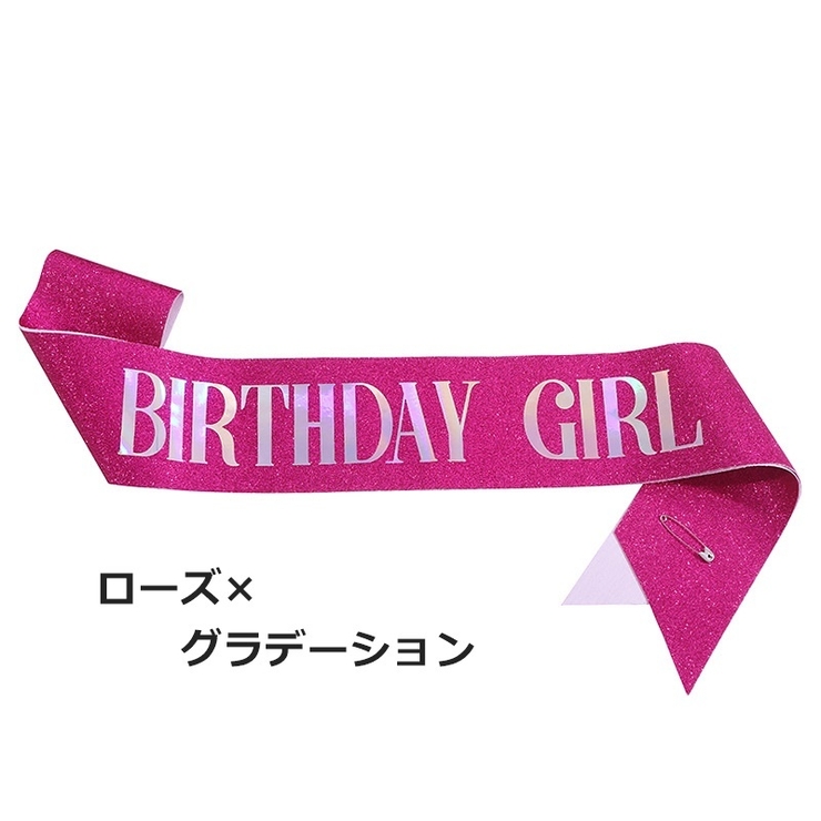 バースデーサッシュ 誕生日 グッズ | PlusNao | 詳細画像12 
