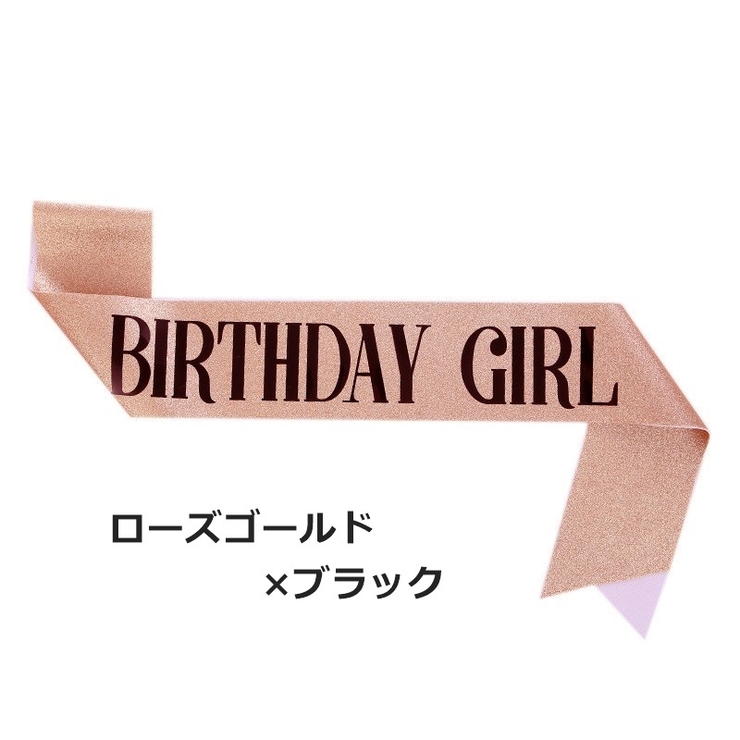 バースデーサッシュ 誕生日 グッズ | PlusNao | 詳細画像16 