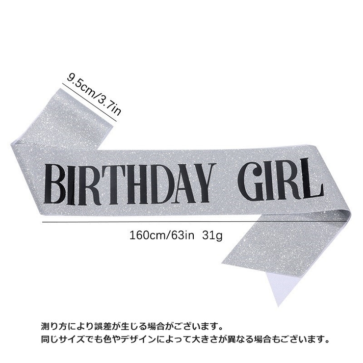 バースデーサッシュ 誕生日 グッズ | PlusNao | 詳細画像17 