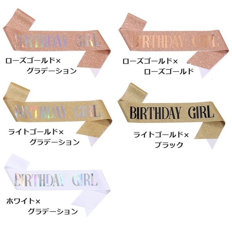 バースデーサッシュ 誕生日 グッズ | PlusNao | 詳細画像9 