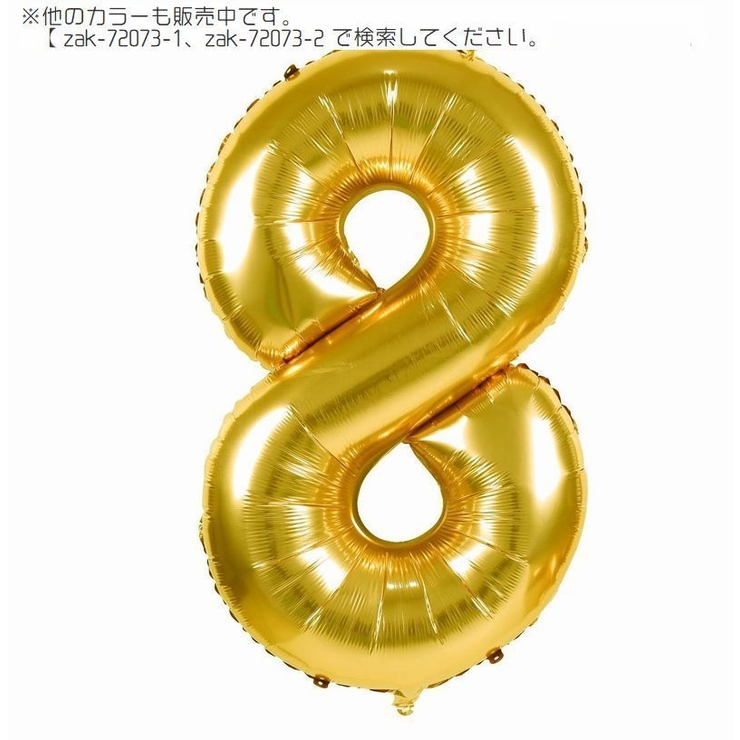 ナンバーバルーン 数字 パーティーグッズ | PlusNao | 詳細画像19 