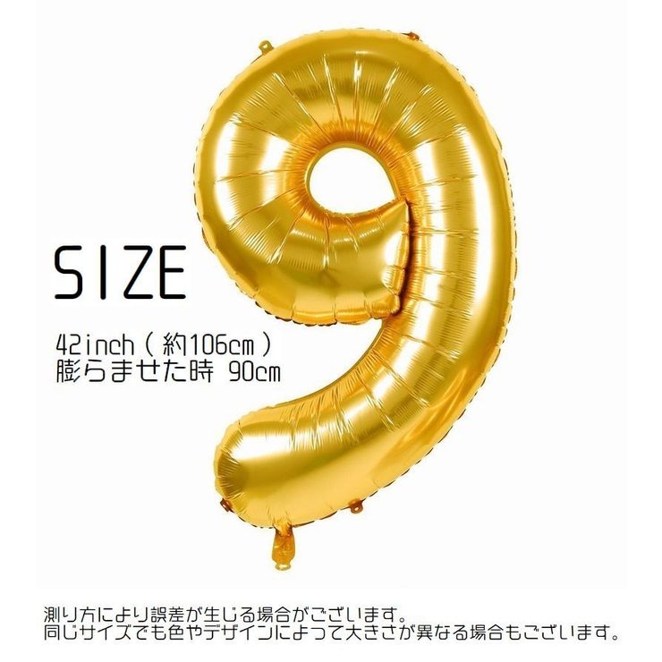 ナンバーバルーン 数字 パーティーグッズ | PlusNao | 詳細画像20 