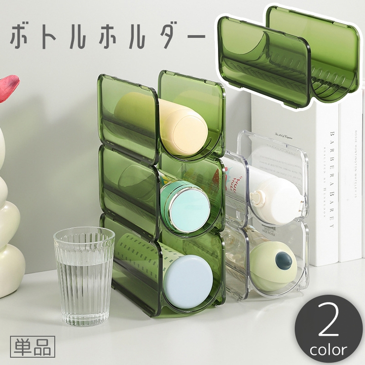 ボトルホルダー 単品 ケース | PlusNao | 詳細画像1 