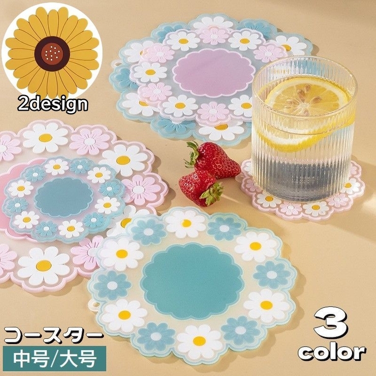 コースター コップ敷き 大きめ | PlusNao | 詳細画像1 