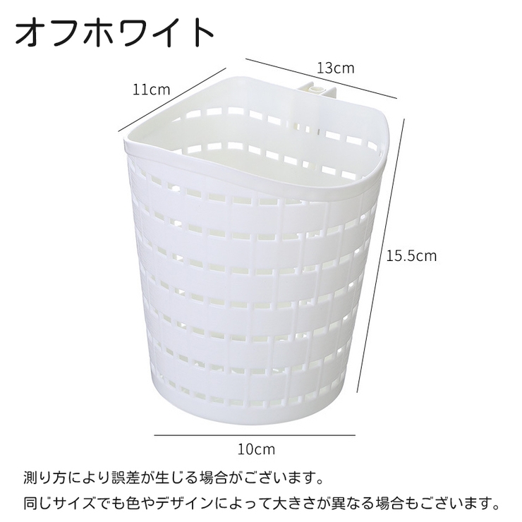 収納バスケット フック付き 壁掛け | PlusNao | 詳細画像15 