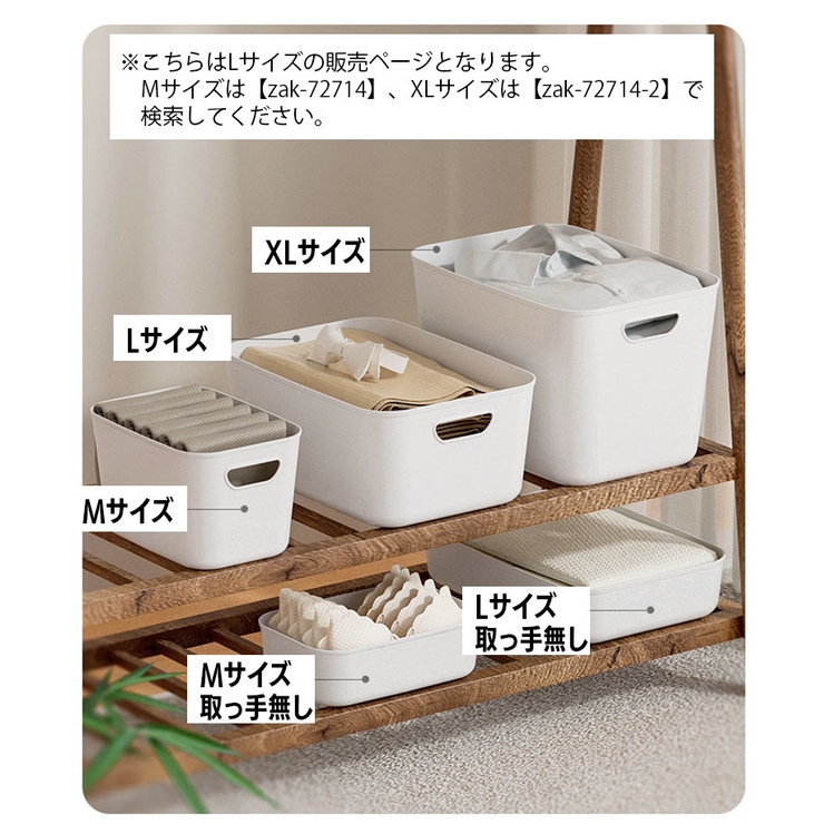 収納バスケット プラスチック製 蓋なし | PlusNao | 詳細画像11 