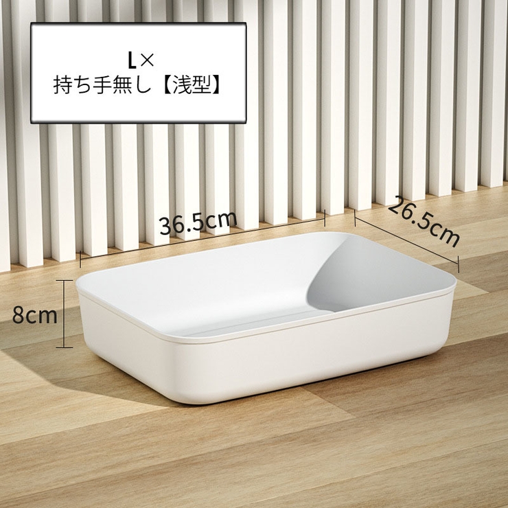 収納バスケット プラスチック製 蓋なし | PlusNao | 詳細画像12 