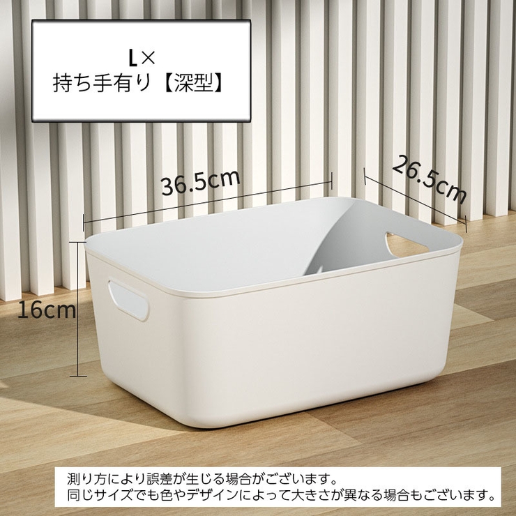 収納バスケット プラスチック製 蓋なし | PlusNao | 詳細画像13 