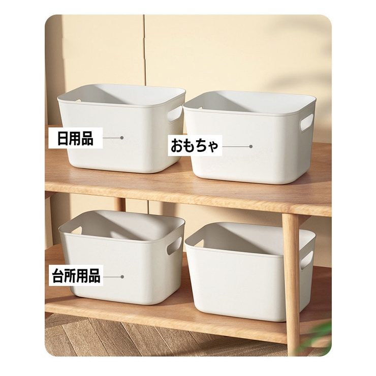 収納バスケット プラスチック製 蓋なし | PlusNao | 詳細画像6 