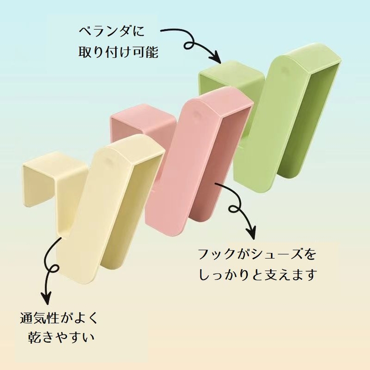 シューズハンガー シューズフック 同色4個セット | PlusNao | 詳細画像11 