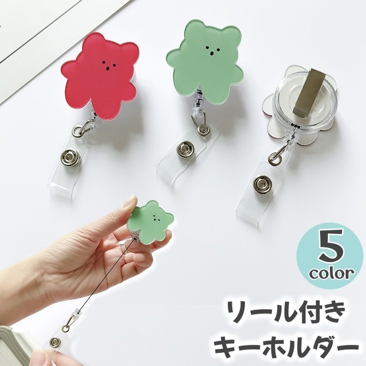 リールキーホルダー キーホルダー クマ | PlusNao | 詳細画像1 