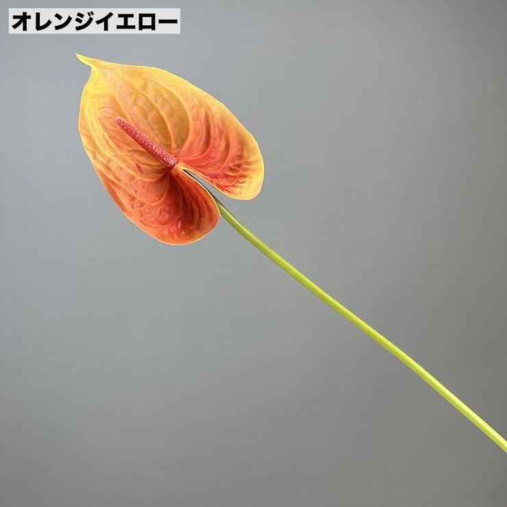 造花 フェイクフラワー 1本 | PlusNao | 詳細画像10 
