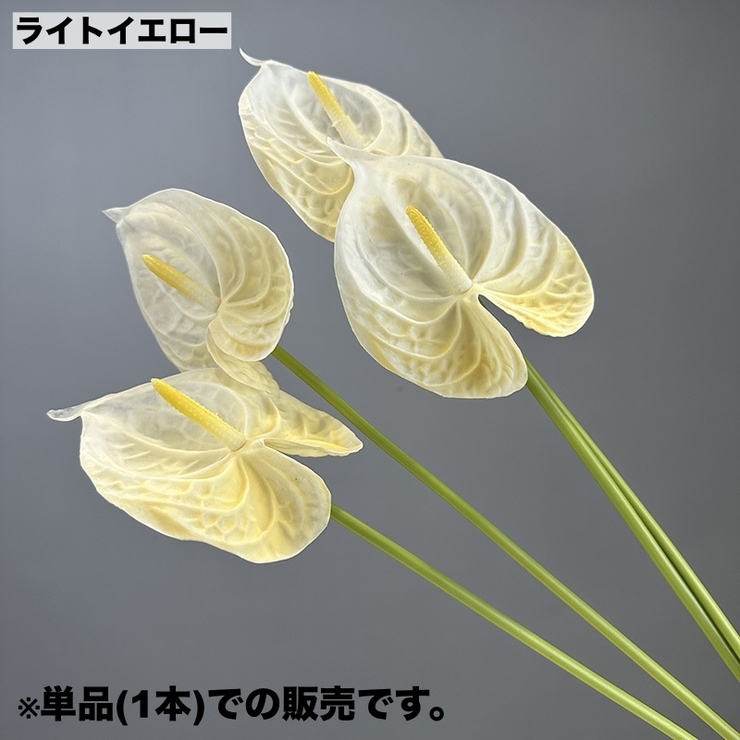 造花 フェイクフラワー 1本 | PlusNao | 詳細画像8 