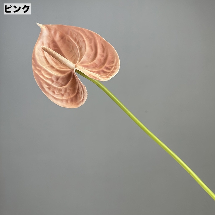 造花 フェイクフラワー 1本 | PlusNao | 詳細画像9 