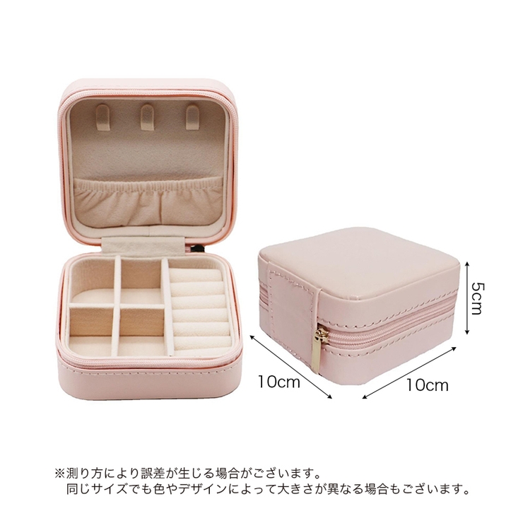 アクセサリーケース ジュエリーボックス 小物入れ | PlusNao | 詳細画像18 