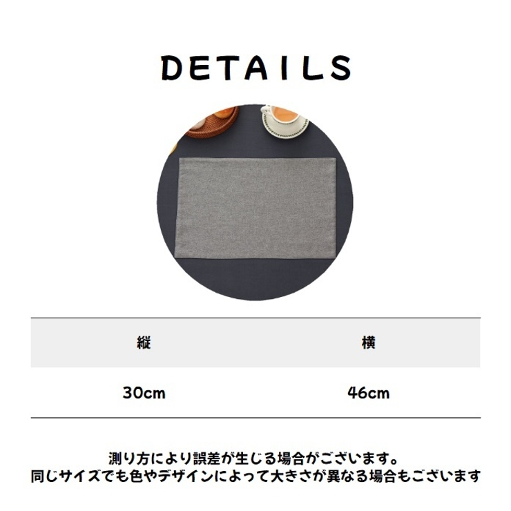 ランチョンマット 同色2枚セット ランチマット | PlusNao | 詳細画像20 