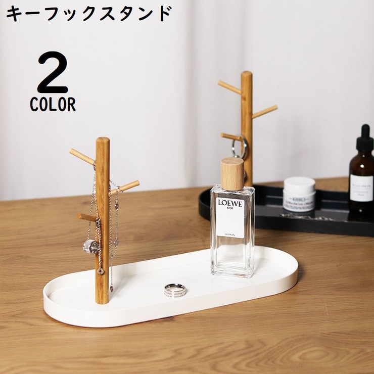 キーフック 鍵置き 鍵かけ | PlusNao | 詳細画像1 