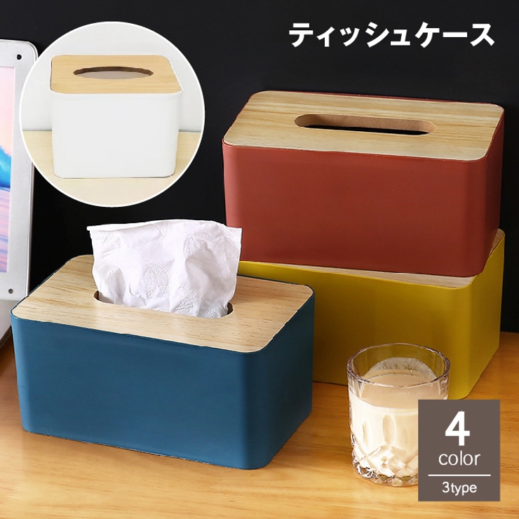 ティッシュケース ティッシュカバー ボックスティッシュ | PlusNao | 詳細画像1 