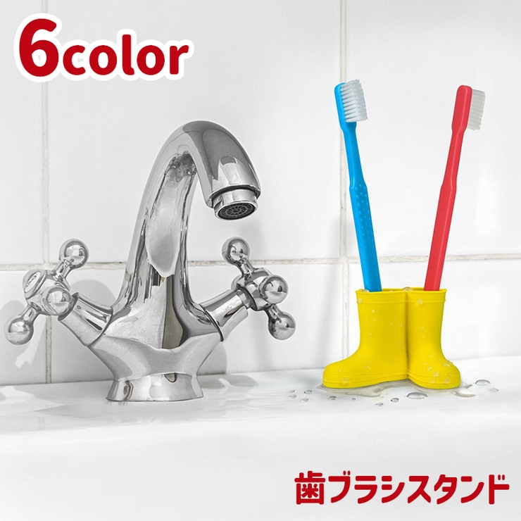 歯ブラシスタンド 歯ブラシ立て 歯ブラシホルダー | PlusNao | 詳細画像1 
