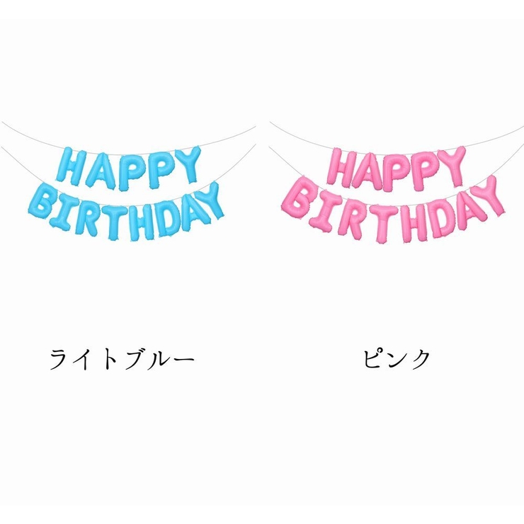 バルーン 風船 HAPPY | PlusNao | 詳細画像11 