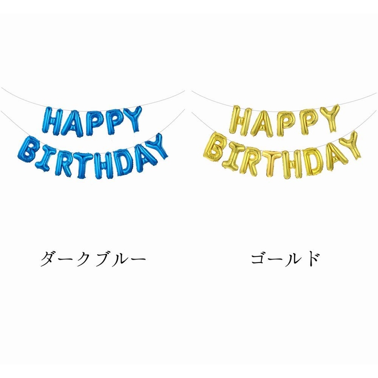 バルーン 風船 HAPPY | PlusNao | 詳細画像12 