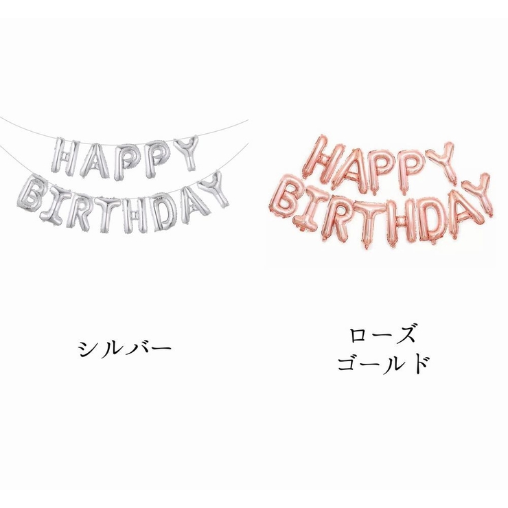 バルーン 風船 HAPPY | PlusNao | 詳細画像13 
