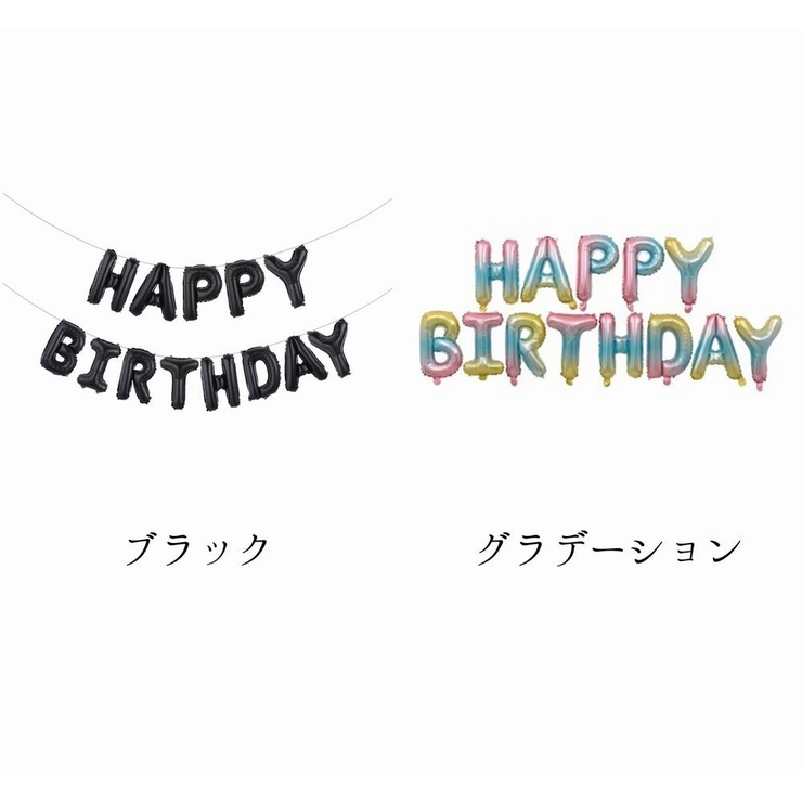 バルーン 風船 HAPPY | PlusNao | 詳細画像14 